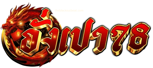 อั่งเปา78 logo