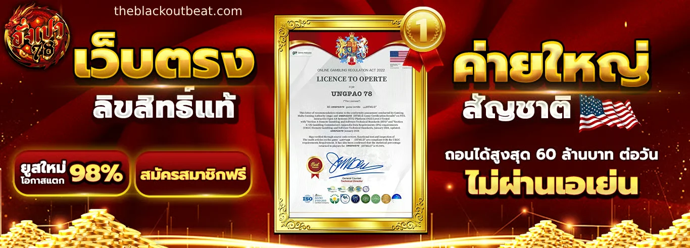 อั่งเปา78