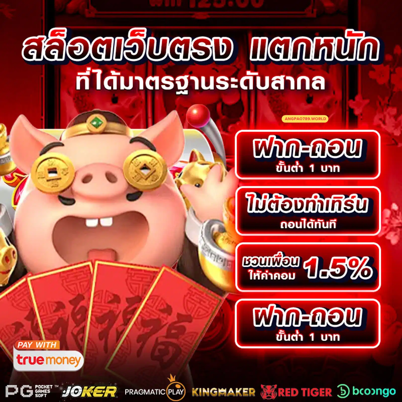 อั่งเปาสล็อต vip เข้าสู่ระบบ