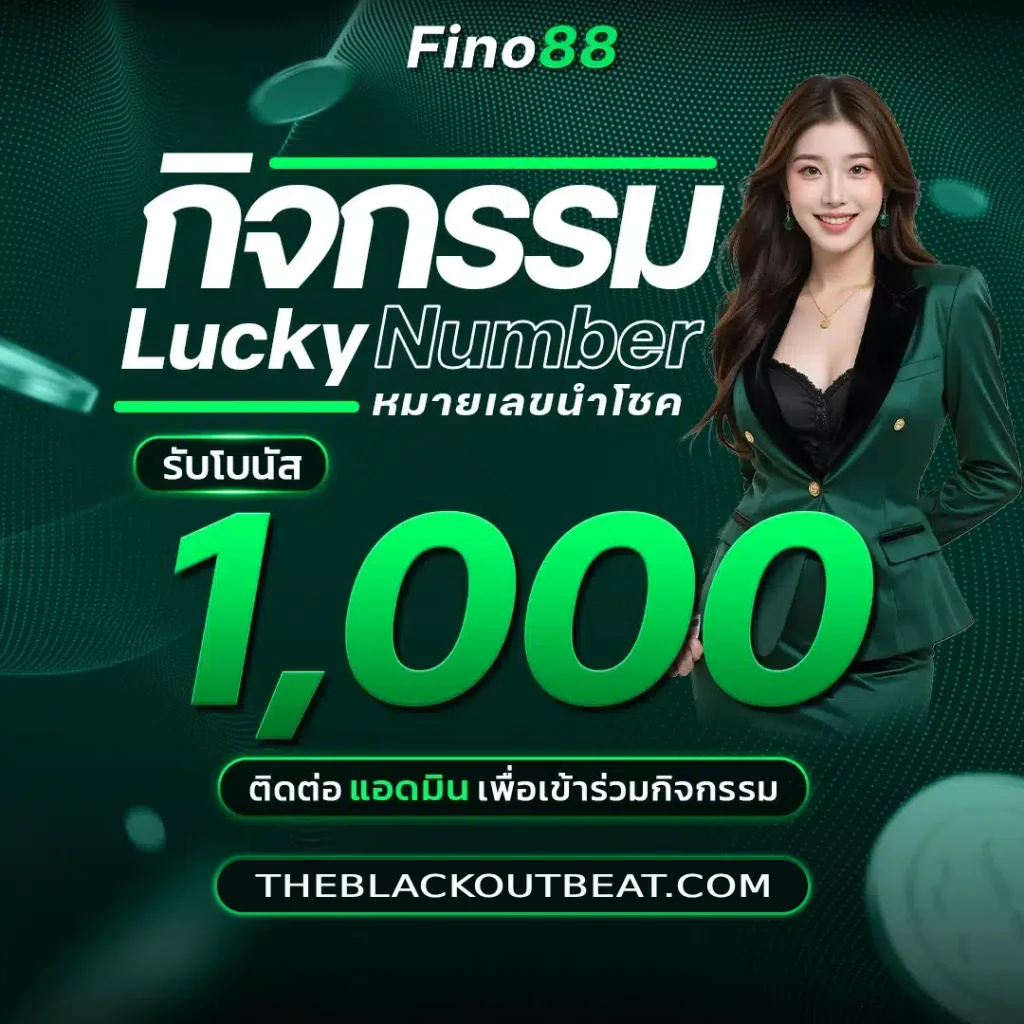 fino88 สล็อต