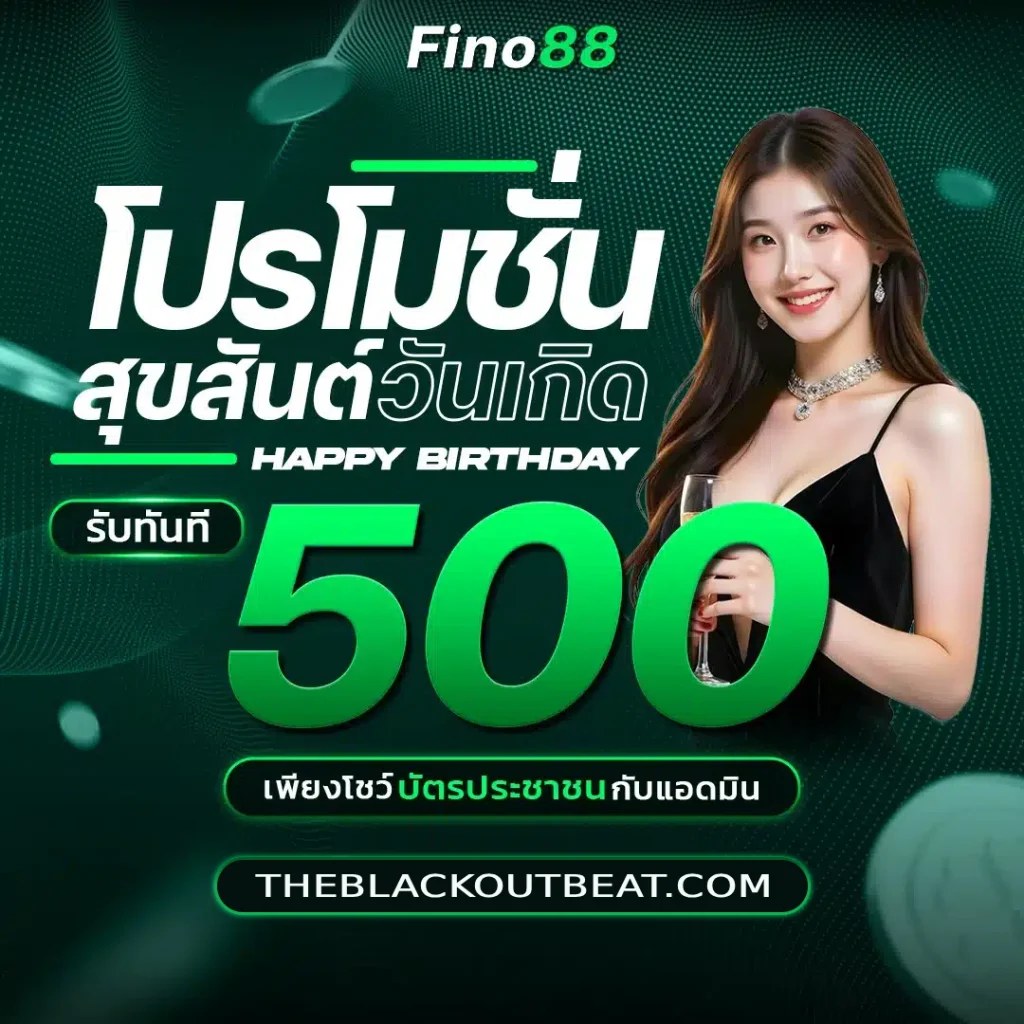 fino88 โบนัส